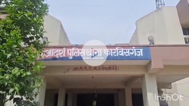 फारबिसगंज: फारबिसगंज में पुलिस ने प्रतिबंधित लॉटरी टिकट के खिलाफ की बड़ी कार्रवाई, 6280 टिकट बरामद