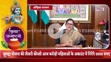 सुभद्रा योजना की तीसरी कीस्ती आज करोड़ों महिलाओं के अकाउंट में गिरेंगे 5000 रुपए #rakshabandhan2025