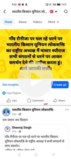 गाँव रौनीजा पर चल रहे धरने पर भारतीय किसान यूनियन लोकशक्ति के राष्ट्रीय अध्यक्ष ने सभी संगठनों से मांगा समर्थन।