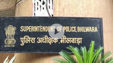 भीलवाड़ा: भीलवाड़ा जिले के विभिन्न थाना पुलिस ने शांति भंग के आरोप में शनिवार को 17 व्यक्तियों को गिरफ्तार किया