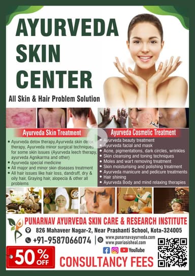 Ayurveda skin hospital kota