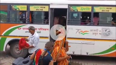 अमेठी: रक्षाबंधन पर मुख्यमंत्री की सौगात: अमेठी की बहनों के लिए बस में निःशुल्क सफर, साथ में एक पुरुष को भी मिलेगी सुविधा