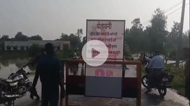 नौगावां सादात: बिजनौर बैराज से छोड़ा जा रहा पानी नौगांवा की सड़कों पर पहुंचा, प्रशासन ने जारी किया अलर्ट