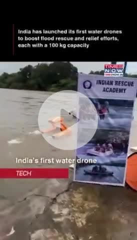 मोदी सरकार की एक और उपलब्धि अब जब भी अतिवर्षा हुई बाढ़ आई या नदी में कोई डूब रहा है ऐसे समय में मदद के लिए आ चुका है वाटर ड्रोन जी हां मोदीजी के आत्मनिर्भर भारत के अभियान में निर्मित ये ड्रोन निर्माण किया है जल्द ही NDRF को सौंप दिए जाएंगे!