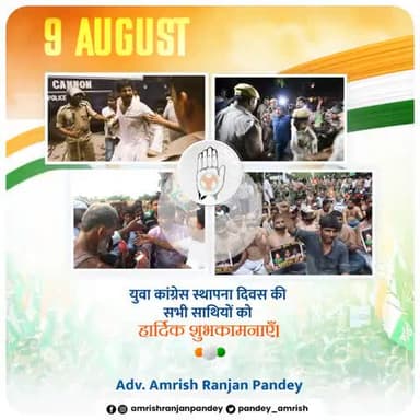 युवा कांग्रेस स्थापना दिवस की सभी साथियों को हार्दिक शुभकामनाएँ। 

#IYCFoundationDay #IYCDay