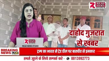 દાહોદના ચંદાલી ગામમાં નવા સરપંચ-ઉપસર્પંચનો ગ્રામજનોથી સીધો સંવાદ, વિકાસ માટે આપ્યા વિશ્વાસના સંદેશા"


#દાહોદ #ચંદાલી #ફતેપુર #ગામવિકાસ #સર્પંચ #ઉપસર્પંચ