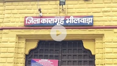 भीलवाड़ा: भीलवाड़ा: कृषि उपज मंडी चौराहे के पास जिला कारागृह में बंद कैदी भाइयों की कलाई पर बहनों ने शनिवार को बांधी राखी