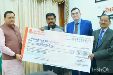 देहरादून: सीएम धामी को बैंक ऑफ बड़ौदा के प्रतिनिधिमंडल ने धराली आपदा के लिए एक करोड़ की सहायता दी, वीरेंद्र सिंह को दी शुभकामनाएं