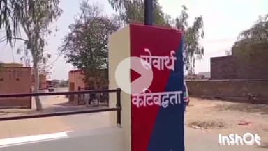 रोहट: रोहट थाना पुलिस ने शांति भंग के आरोप में दुदली गांव के एक व्यक्ति को किया गिरफ्तार