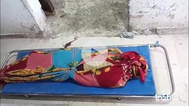 आरा: बड़की सिगही मोहल्ला में शौच करते समय डूबने से 36 वर्षीय विकलांग व्यक्ति की मौत, पोस्टमार्टम आरा सदर अस्पताल में हुआ