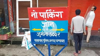 लोहाघाट: नगर लोहाघाट के स्टेशन बाजार में दुकानों के आगे व्यापारियों के वाहन खड़े होने पर होगी चालानी कार्रवाई