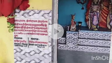 कर्वी: शीतलपुर गांव के पास इस प्रसिद्ध आश्रम में स्थित है राम भगवान का मंदिर