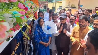 मछलीशहर: मुंगराबादशाहपुर में स्वामी विवेकानन्द सभागार का हुआ लोकार्पण