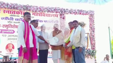 लंभुआ: लंभुआ के चौकिया स्थित संजय गांधी पीजी कॉलेज में स्मृति शेष बाबू राम सिंह की पुण्यतिथि मनाई गई, कार्यक्रम में शामिल हुए अ