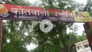 गभाना: जामुनका में मामूली बात को लेकर दो समुदायों के बीच हुआ विवाद, एक पक्ष के चार लोग घायल, मुकदमा दर्ज