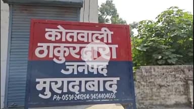 ठाकुरद्वारा: क्षेत्र एक गांव निवासी महिला के साथ मारपीट, अश्लील हरकत और जातिसूचक शब्दों के प्रयोग पर दर्ज हुआ मुकदमा