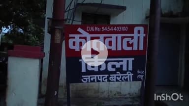 बरेली: किला थाना क्षेत्र में एक व्यक्ति ने फांसी लगाकर दी जान, पत्नी और मामा पर लगाए अवैध संबंधों के आरोप