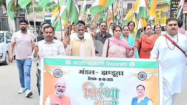 झंडूता: झंडूता तहसील मुख्यालय और उसके आसपास का इलाका रविवार को 'भारत माता की जय' और 'वंदेमातरम' के उद्घोषों से गूंज उठा