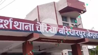 चेरिया बरियारपुर: चेरियाबरियारपुर पुलिस ने खोदावंदपुर से आर्म्स अधिनियम मामले में एक अभियुक्त को किया गिरफ्तार