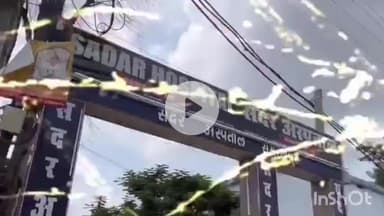 समस्तीपुर: सदर अस्पताल की हर गतिविधि अब CCTV की निगरानी में, डॉक्टर की मौजूदगी, इलाज और सफाई पर रहेगी नज़र