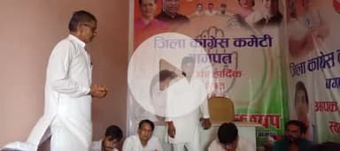 कांग्रेस पार्टी की मासिक बैठक 10.8.25