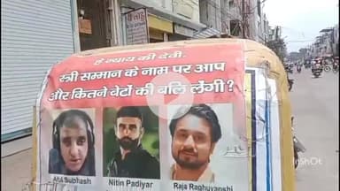 इंदौर: ऑटो रिक्शा पर लगा पोस्टर बना चर्चा का विषय, जानिए क्या है इस पोस्ट में