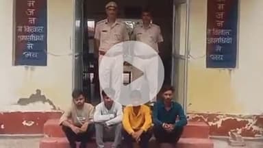 पीपलदा: अयाना पुलिस ने थाना क्षेत्र में हंगामा कर उत्पात मचाने पर 4 व्यक्तियों को शांति भंग के आरोप में किया गिरफ्तार
