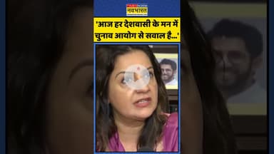 Rahul Gandhi के EC पर दिए बयान पर क्या बोलीं Priyanka Chaturvedi? | #shorts #priyankachaturvedi