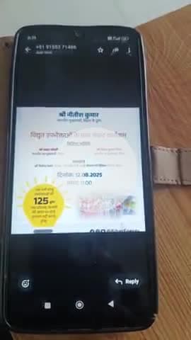 मुख्यमंत्री विद्युत उपभोक्ता सहायता योजना के तहत घरेलू उपभोक्ताओं को 1 जुलाई से 125 यूनिट प्रतिमा ह फ्री बिजली Ben