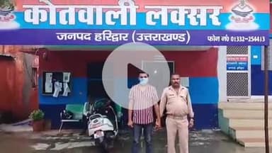 लक्सर: राजेश हत्याकांड का लक्सर पुलिस ने किया खुलासा, आरोपी दीपक को किया गिरफ्तार