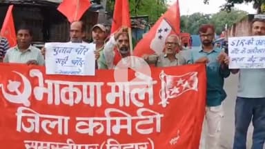 समस्तीपुर: मतदाता सूची पुनरीक्षण के खिलाफ भाकपा माले द्वारा शहर में विरोध प्रदर्शन