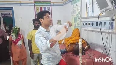 जमुई: उझण्डी में करंट लगने से एक महिला की हालत गंभीर, सदर अस्पताल में भर्ती कराया गया