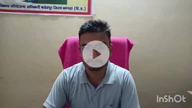 इंदौरा: आंगनवाड़ी केंद्र बडूखर व मलाल में सहायिका बनने के लिए 25 अगस्त तक करें आवेदन, 28 अगस्त को होगा इंटरव्यू