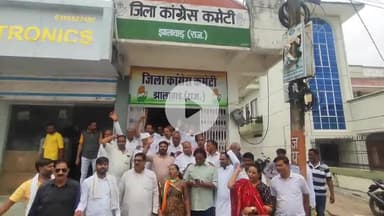 झालरापाटन: झालावाड़ जिला कांग्रेस की बैठक कांग्रेस कार्यालय में जिला अध्यक्ष की अध्यक्षता में आयोजित की गई