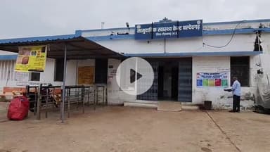 बल्देवगढ़: सीएचसी बल्देवगढ़ में डॉक्टरों की मनमानी से मरीज़ हो रहे हैं परेशान, स्वास्थ्य सेवाओं का नहीं मिल रहा लाभ #jansamasya