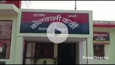 कर्वी: कर्वी कोतवाली प्रभारी ने 2 अभियुक्तों के खिलाफ गुण्डा एक्ट के तहत की कार्रवाई