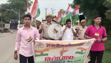 करौली: शहर सहित जिले भर में पुलिस ने निकाली तिरंगा यात्रा, बड़ी संख्या में आमजन हुए शामिल