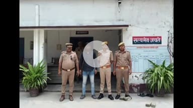 अमेठी: अमेठी पुलिस ने कई मुकदमों में वांछित कुख्यात 'शाका' को किया गिरफ्तार, बड़ी सफलता