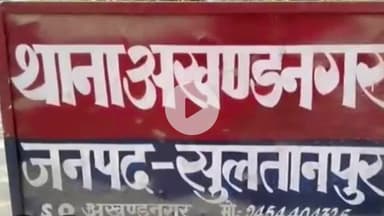 कादीपुर: रुपईपुर गांव निवासी वृद्ध महिला को सांप ने काटा, हुई मौत