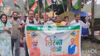 कंडाघाट: सोमवार को भाजपा मंडल कंडाघाट ने कंडाघाट बाजार में तिरंगा यात्रा निकाली, लोगों ने बढ़-चढ़ कर लिया भाग