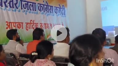 जगदलपुर: राजीव भवन में कांग्रेसियों को राहुल गांधी के वीडियो की स्क्रीनिंग दिखाई गई, वोट चोरी मामले का किया गया आयोजन