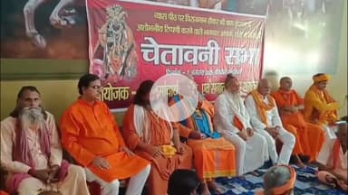 मथुरा: वृंदावन के कथा वाचक अनिरुद्धा आचार्य को संत समिति ने माना दोषी, कन्याओं का पूजन करने को लिखा पत्र