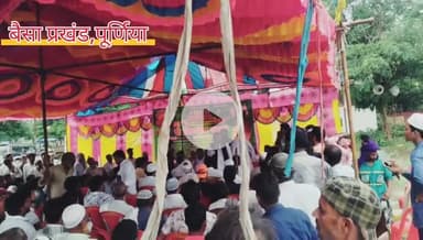 बैसा प्रखंड पूर्णिया में आयोजित #AIMIM के एक दिवसीय #धरना_प्रदर्शन को #संबोधित करते हुए सेवक #मीर_रिजवान...