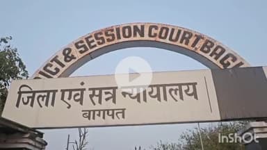 बागपत: राजीव हत्याकांड के मामले में दोषियों को आजीवन कारावास की सजा, 35 हजार रुपए का लगाया गया अर्थदंड