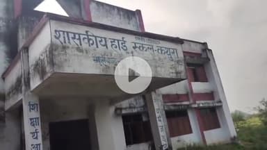 माडा: कथुरा स्कूल की बदहाल स्थिति ने खोली शिक्षा व्यवस्था की पोल, बच्चों को ना शौचालय की सुविधा, ना पानी की  #Jan samasya