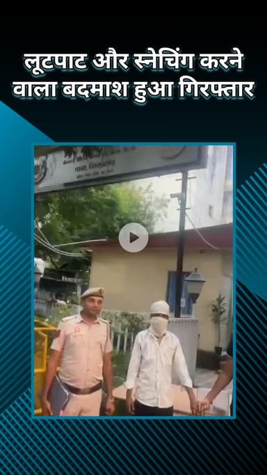 महरौली: किशनगढ़: हथियार की नोक पर वारदात करने वाला आरोपी गश्त में गिरफ्तार