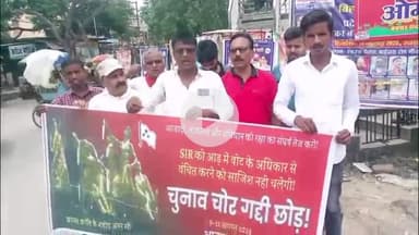 बक्सर: बक्सर में भाकपा माले, आइसा और आरवाईए कार्यकर्ताओं का आक्रोश मार्च, 'चुनाव चोर, गद्दी छोड़' के नारे लगे