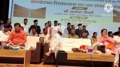 बगहा: बगहा में बिहार सरकार के मंत्री के नेतृत्व में जन संवाद कार्यक्रम का आयोजन