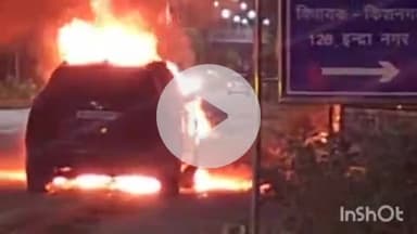 किशनगढ़: जयपुर रोड कृषि उपज मंडी क्षेत्र में डिवाइडर से तेज भिड़ंत के बाद कार में लगी आग, हुआ विस्फोट