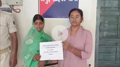 जमुई: बैंक मैनेजर बनकर लोन दिलाने के नाम पर 61 हजार की ठगी मामले में जमुई साइबर थाना की पुलिस ने पीड़िता को दिलाई राशि